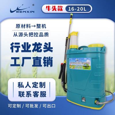 sprayer农用设备背负式高级电动喷雾器18升20升农用电动打药机