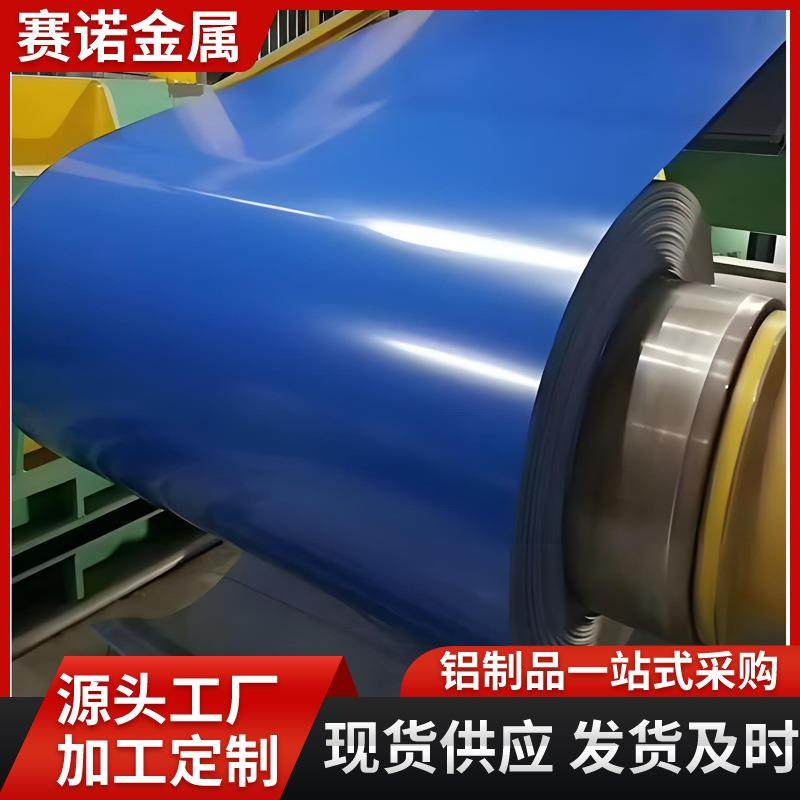 2A12铝卷压花铝卷3003铝镁锰合金彩涂卷板6061卷板铝材铝板铝型材,金属材料及制品,其他金属制品,淘宝优惠券,粉丝福利购,淘宝优惠卷