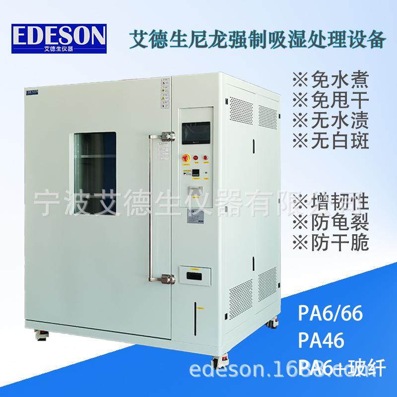 尼龙PA66注塑件吸水处理设备增强尼龙韧性防龟裂防水渍白斑,工业油品/胶粘/化学/实验室用品,其他实验室设备,淘宝优惠券,粉丝福利购,淘宝优惠卷
