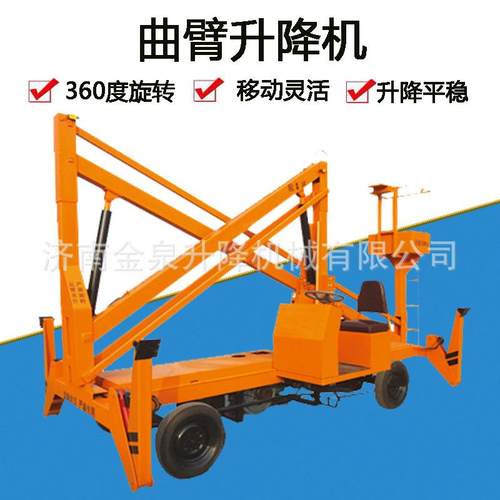 曲臂式升降机路灯静音广告牌安装平台车60度旋转高空作业登高梯