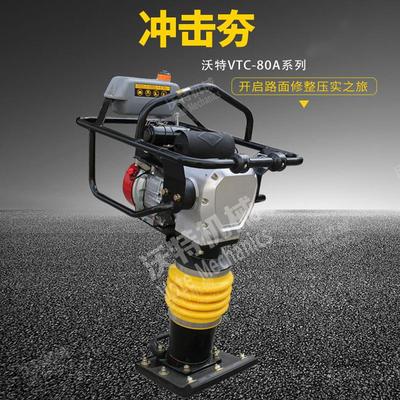 小型汽油夯实机柴油水泥机械路面打夯机厂家混凝土电夯快速