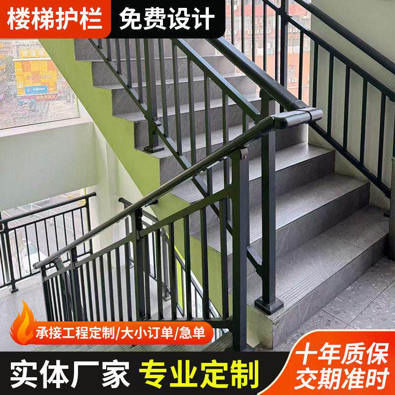 焊接锌钢楼梯过道扶手围栏连廊户外庭院别墅居民楼铁艺楼道护栏