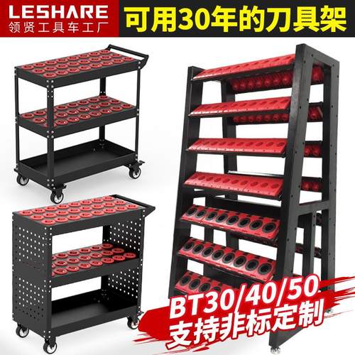 工厂现货加工中心BT0bt40刀具车数控管理存储刀柄收纳架cnc工具