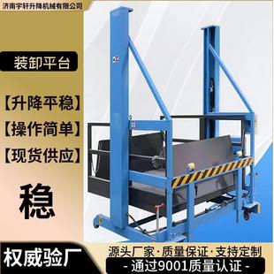 工厂装 卸货平台 卸平台仓储物流用卸货神器电动液压升降机移动装