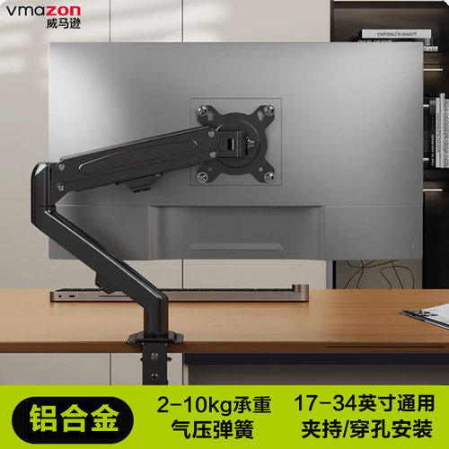 超薄贴墙显示器支架通用