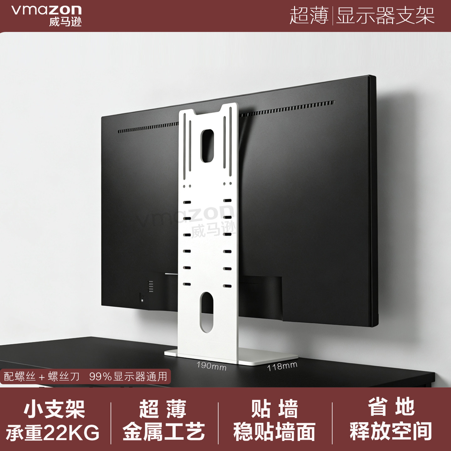 贴墙超薄显示器支架底座/电脑支架通用/宿舍靠墙支架/屏幕支架