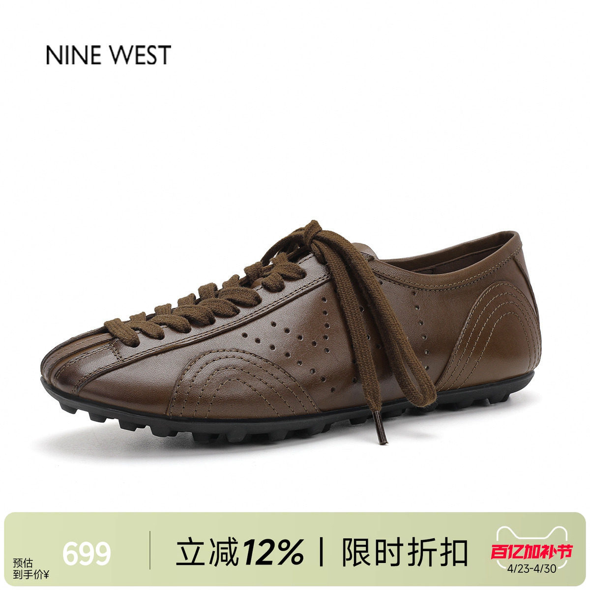 奥莱专供Nine West/玖熙经典款复古德训鞋运动休闲鞋平底单鞋女士
