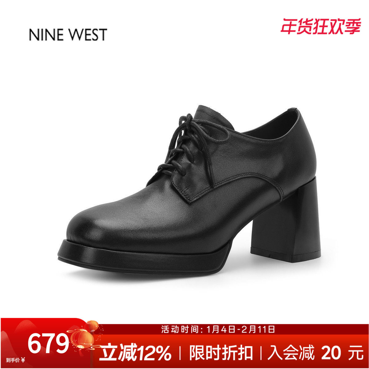 奥莱专供Nine West/玖熙英伦风系带深口单鞋女粗跟防水台小皮鞋,女鞋,深口单鞋,淘宝优惠券,粉丝福利购,淘宝优惠卷