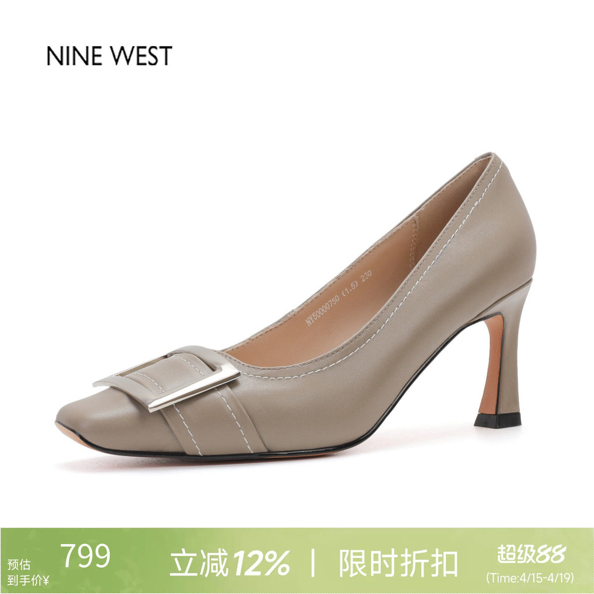 奥莱专供Nine West/玖熙气质浅口单鞋职业通勤金属扣高跟鞋工作鞋