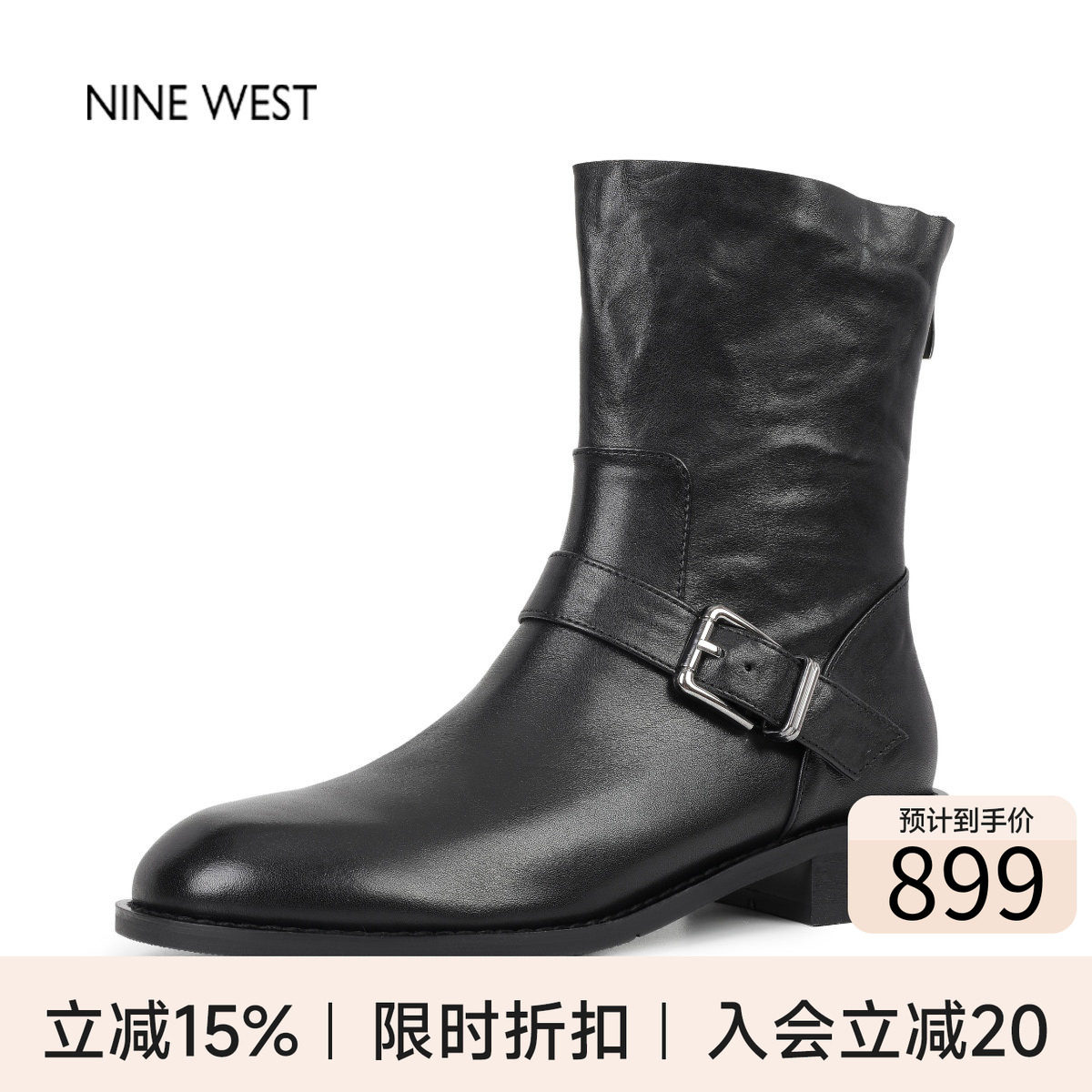 奥莱专供Nine West/玖熙英伦风复古厚底马丁靴烟筒靴新款短靴女冬