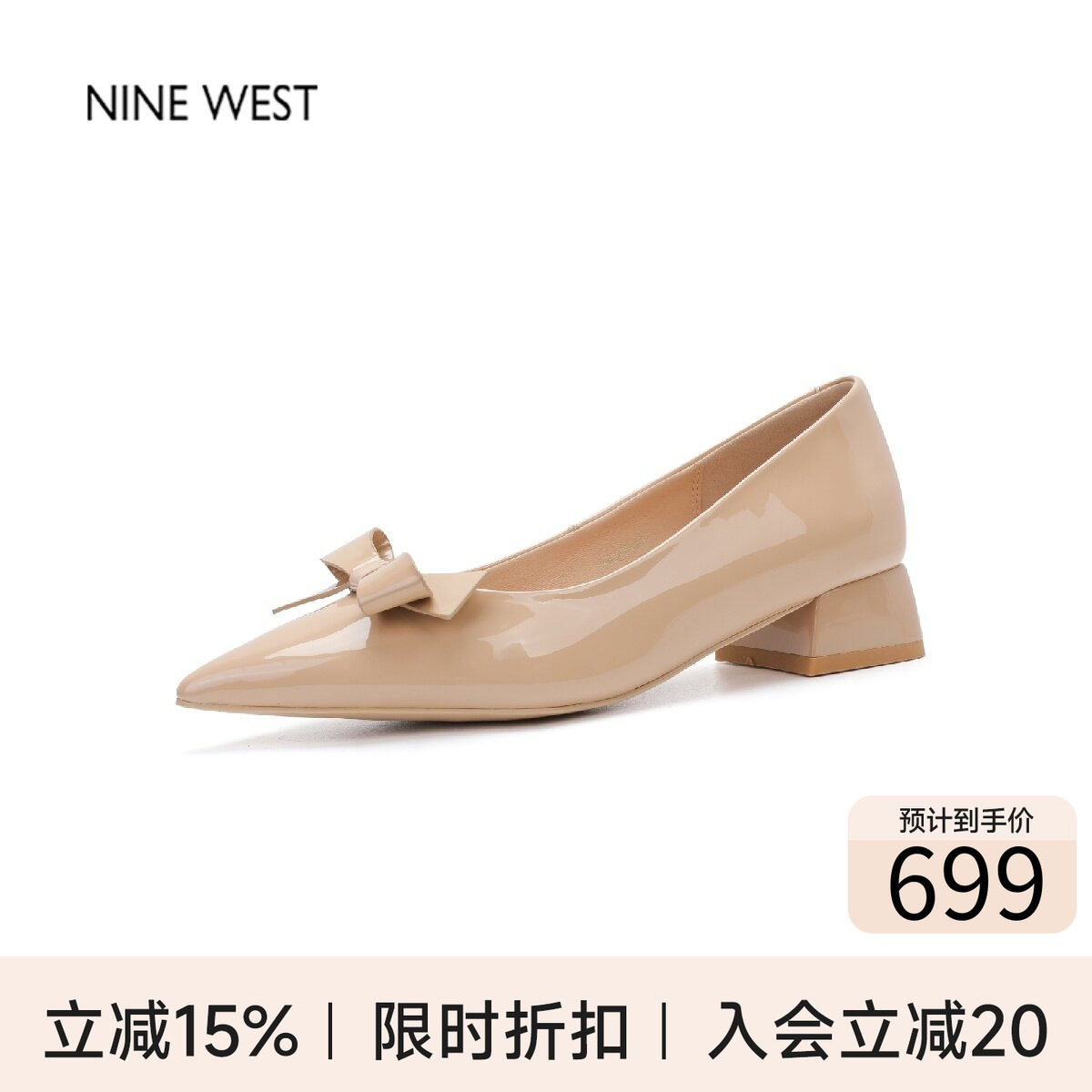 奥莱专供Nine West/玖熙通勤风浅口尖头单鞋女蝴蝶结粗跟漆皮女鞋