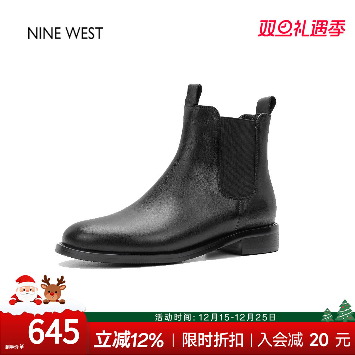 奥莱专供Nine West/玖熙新款圆头牛皮切尔西靴马丁鞋粗跟短靴女款