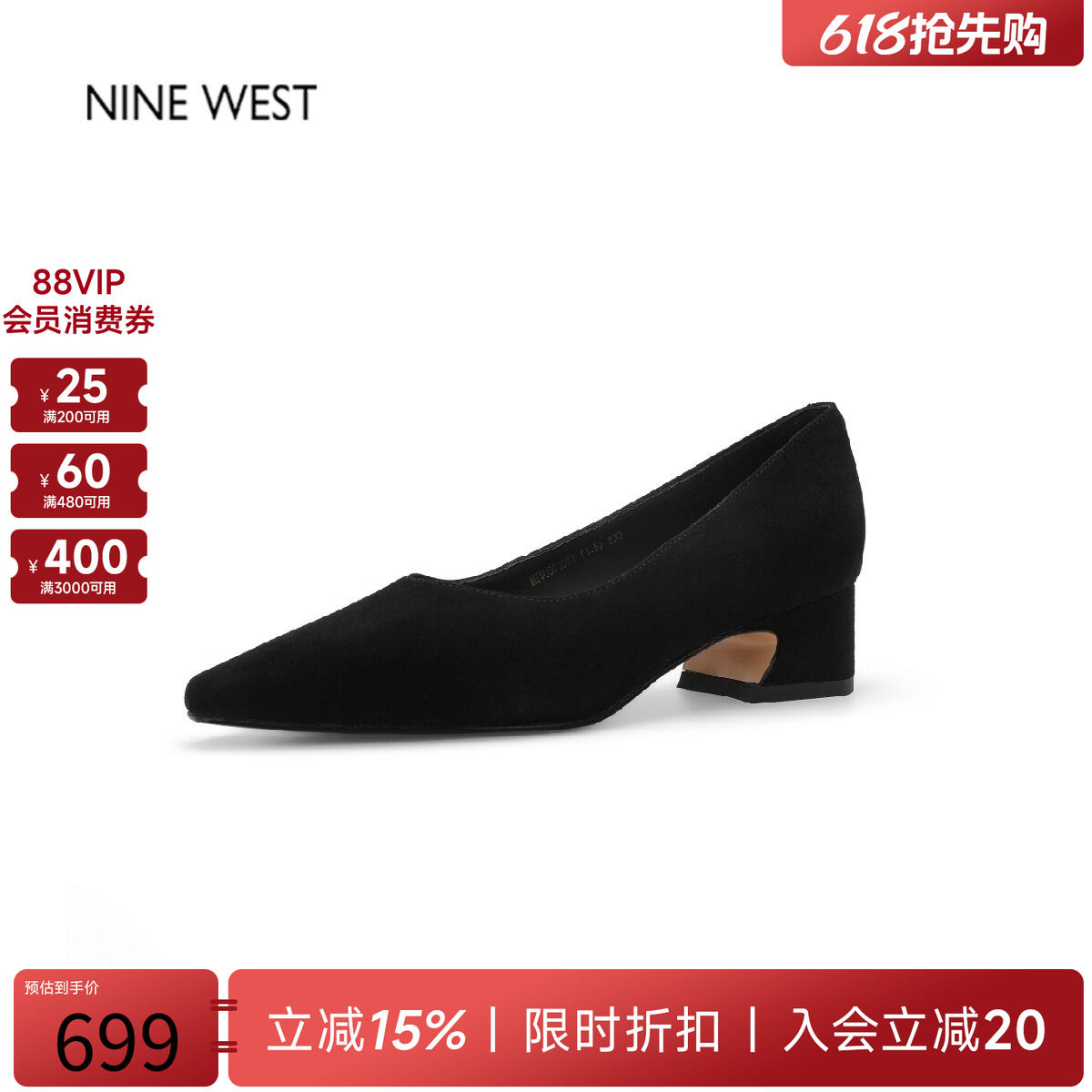 奥莱专供Nine West/玖熙通勤百搭尖头单鞋女粗跟中跟浅口工作鞋