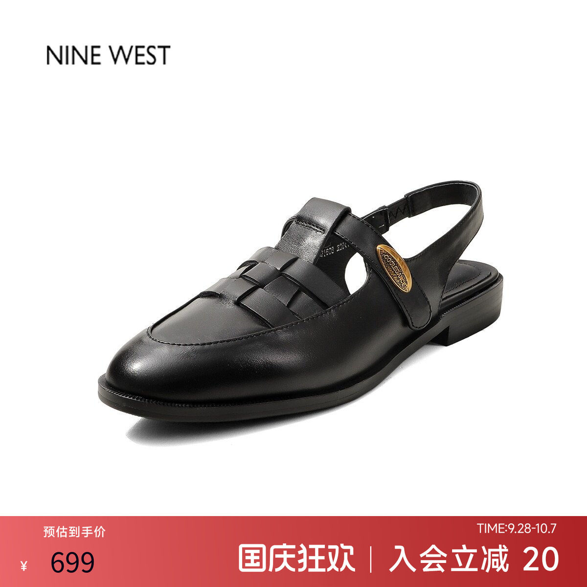 玖熙复古编织包头后空平底凉鞋女图片