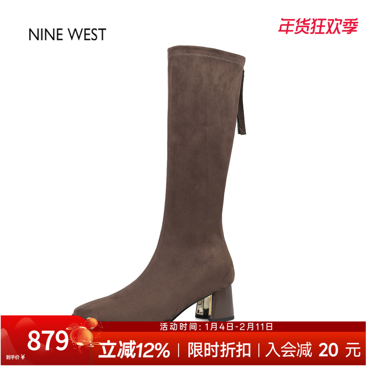 奥莱专供Nine West/玖熙方头长筒靴大筒围美拉德弹力靴低跟袜靴女,女鞋,弹力靴/袜靴,淘宝优惠券,粉丝福利购,淘宝优惠卷