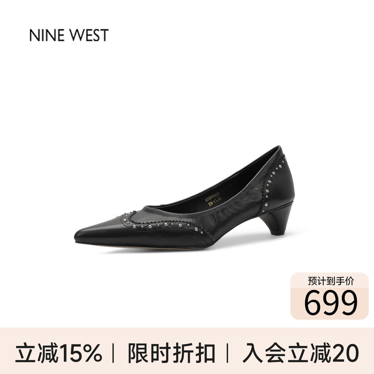 奥莱专供Nine West/玖熙复古风尖头浅口单鞋女中跟铆钉真皮高跟鞋