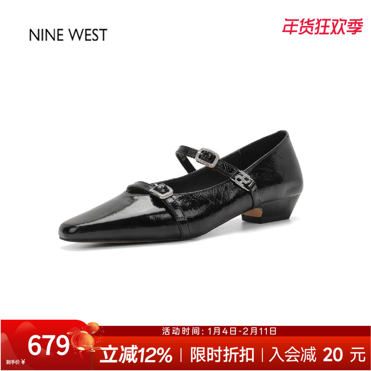 奥莱专供Nine West/玖熙复古风漆皮玛丽珍鞋女双扣带尖头浅口单鞋,女鞋,浅口单鞋,淘宝优惠券,粉丝福利购,淘宝优惠卷