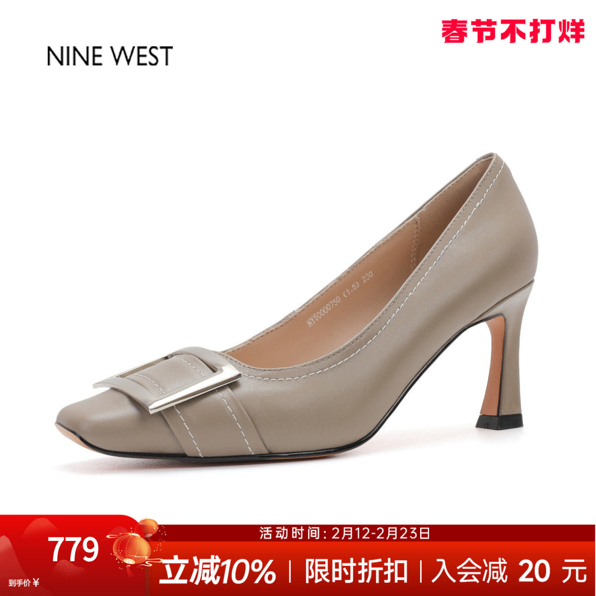 奥莱专供Nine West/玖熙气质浅口单鞋职业通勤金属扣高跟鞋工作鞋