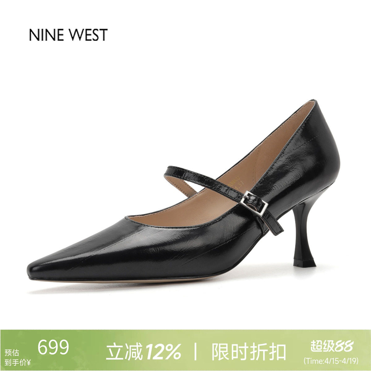 奥莱专供Nine West/玖熙法式玛丽珍鞋女粗跟尖头单鞋一字带高跟鞋