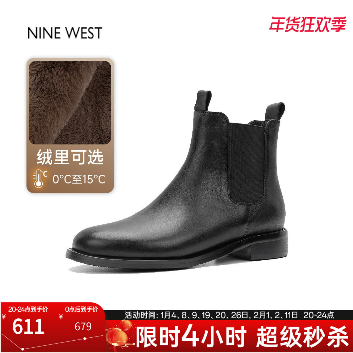 奥莱专供Nine West/玖熙英伦风复古圆头切尔西靴烟筒靴粗跟短靴冬,女鞋,切尔西靴,淘宝优惠券,粉丝福利购,淘宝优惠卷