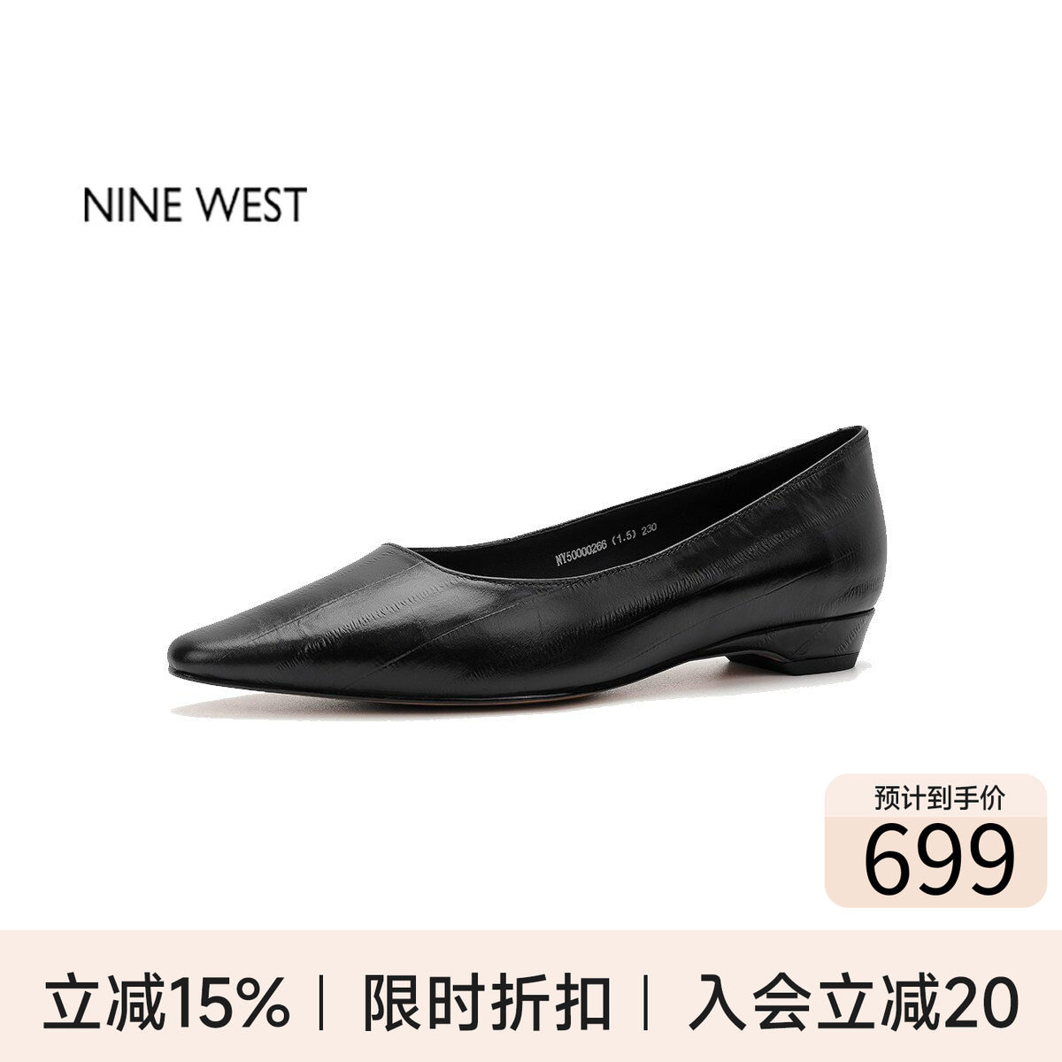 奥莱专供Nine West/玖熙不累脚小高跟鞋女士真皮皮鞋气质平底单鞋