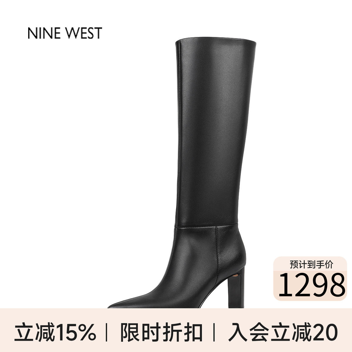 奥莱专供Nine West/玖熙复古不过膝高长筒靴真皮长靴女款高跟靴子