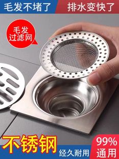 圆形不锈钢地漏卫生间下水道过滤网厕所防毛发堵塞神器浴室地漏芯