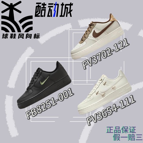 Nike耐克 Air Force 1 Low 白金低帮减震耐磨女子板鞋 FV3702-121
