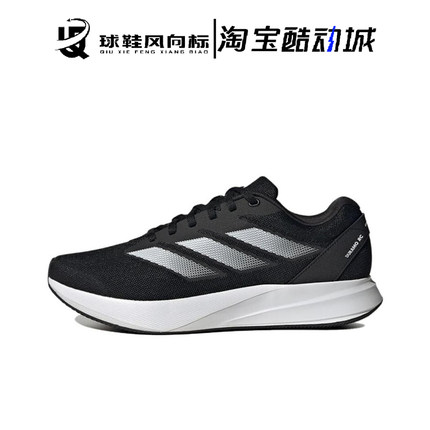 Adidas阿迪达斯正品 白黑色 透气轻便 减震男子运动跑步鞋 ID2704