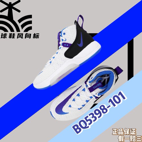 Nike耐克 Zoom Rize 蓝白气垫减震耐磨高帮实战篮球鞋 BQ5398-101