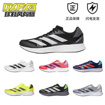 adizero RC 4日常训练备赛轻盈薄底体测跑鞋男子adidas阿迪达斯