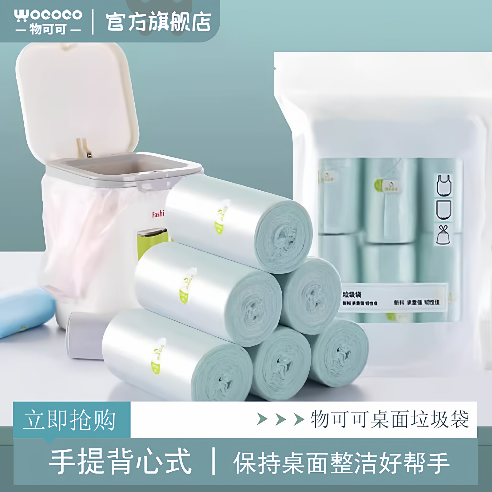 【桌面垃圾袋】家用加厚手提式桌面垃圾桶点断背心式用小号塑料袋