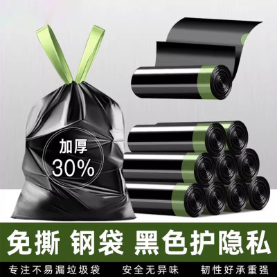 【加大加厚免撕】垃圾袋