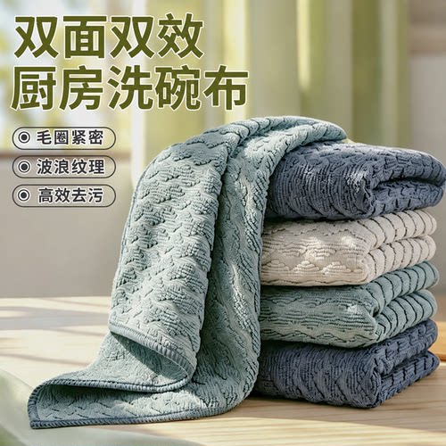 【加厚波浪纹】超细纤维抹布