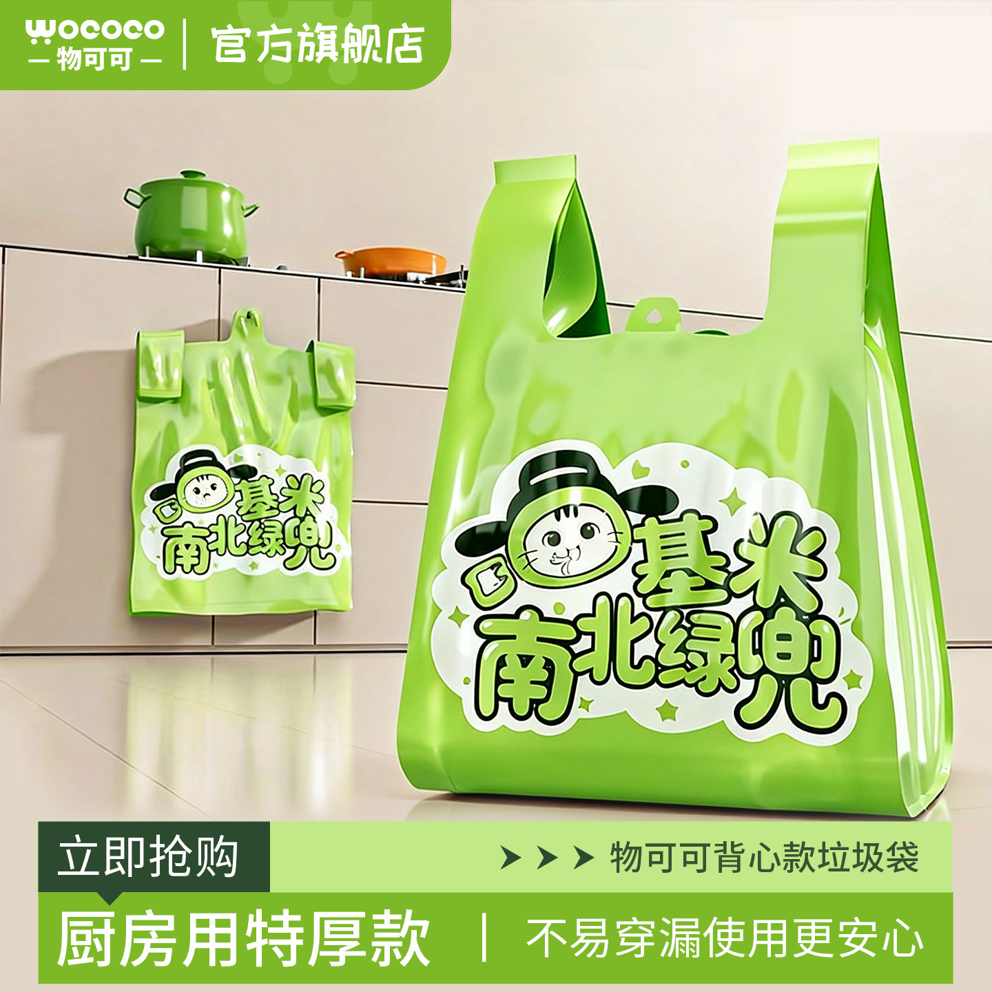 背心式垃圾袋家用加厚手提式客厅厨房专用大号特厚免撕款塑料袋子,家庭/个人清洁工具,家用垃圾袋,淘宝优惠券,粉丝福利购,淘宝优惠卷