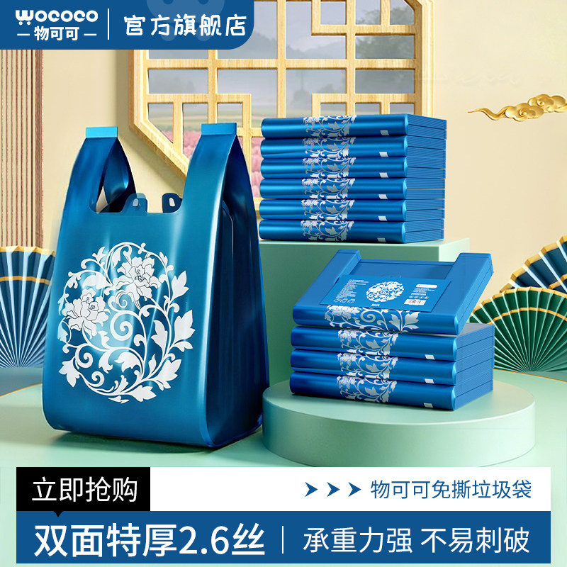 背心垃圾袋加厚款手提式厨房家用大号大桶专用塑料袋特厚超厚商用
