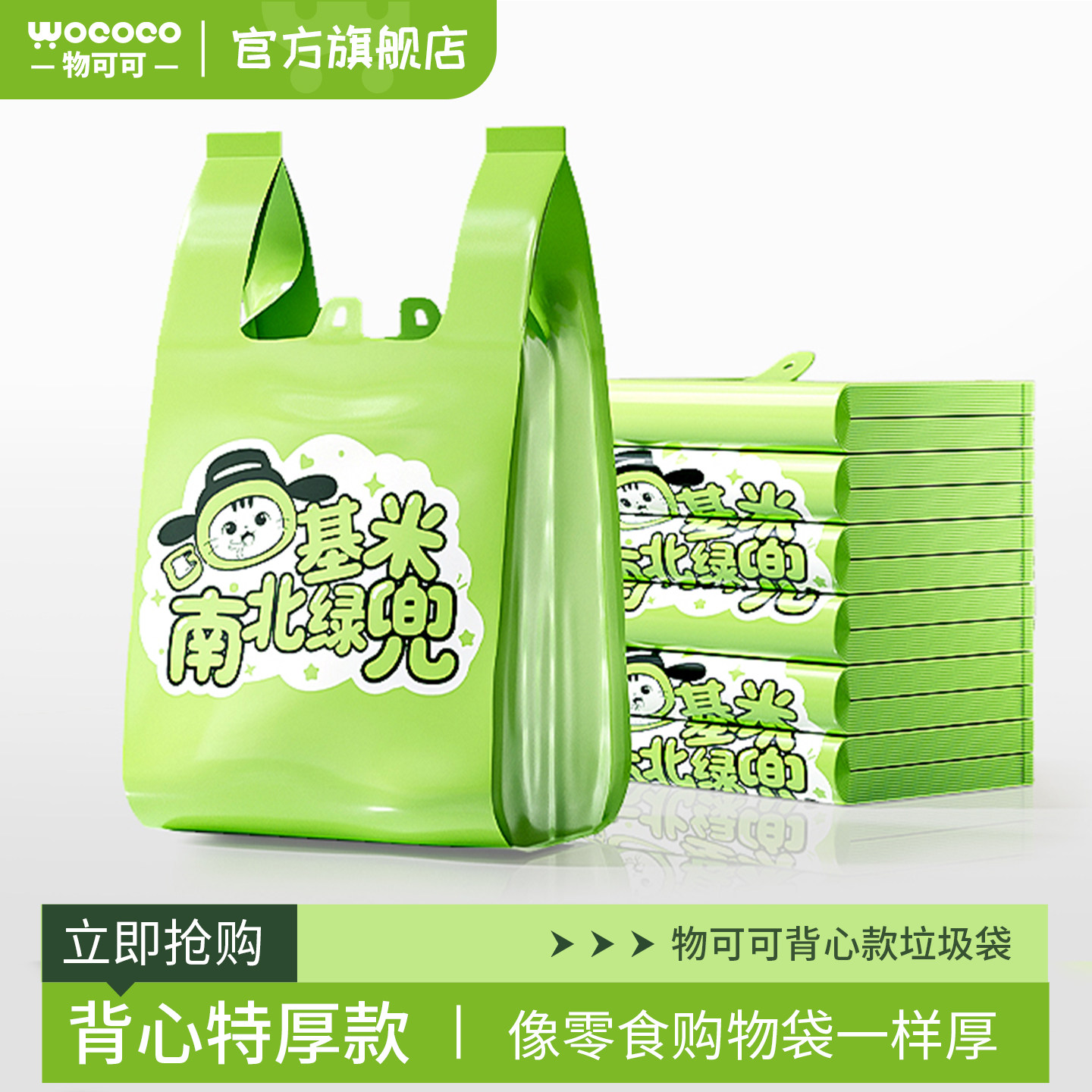 垃圾袋家用加厚手提客厅厨房专用背心式特厚印花款大号清洁塑料袋,家庭/个人清洁工具,家用垃圾袋,淘宝优惠券,粉丝福利购,淘宝优惠卷