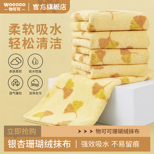 厨房专用珊瑚绒清洁抹布不怕油吸水不易掉毛家用加厚擦桌子洗碗布