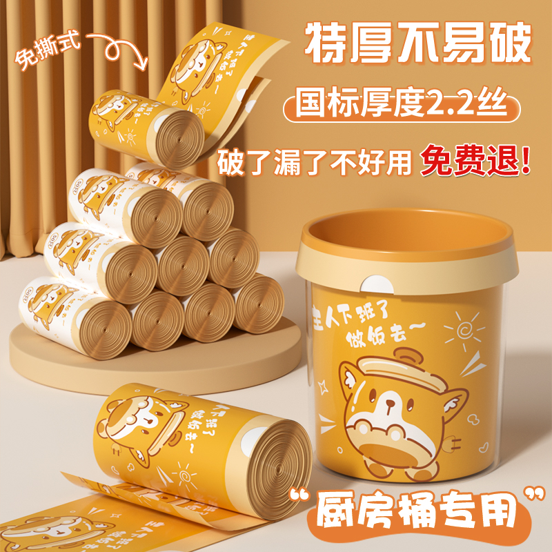 【家用加厚手提式】垃圾袋