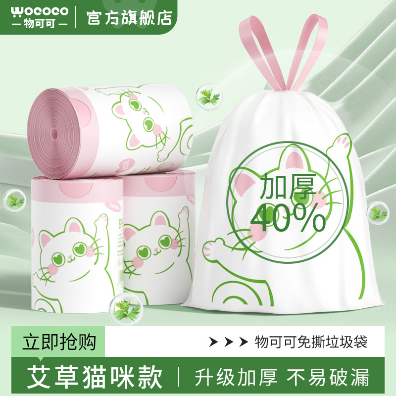 艾草香味垃圾袋家用加厚免撕抽绳手提式厨房专用特厚实惠装塑料袋
