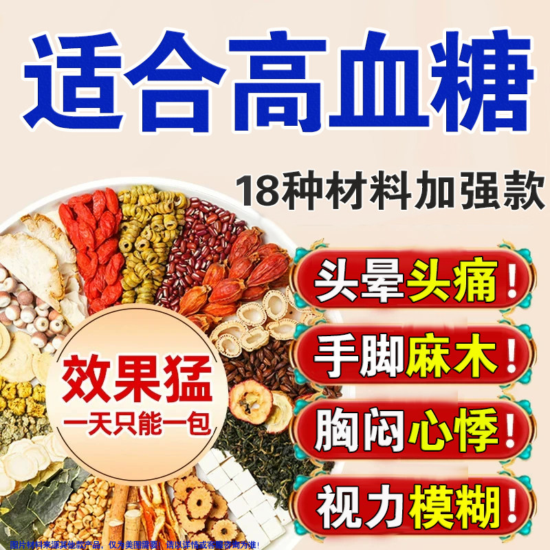 ‮正品青钱柳玉米须桑叶降血糖茶养生茶二型糖尿病高血糖降糖茶苦瓜片干黑苦荞降三高茶血压血糖血脂控血糖第一名血糖高喝的专用茶