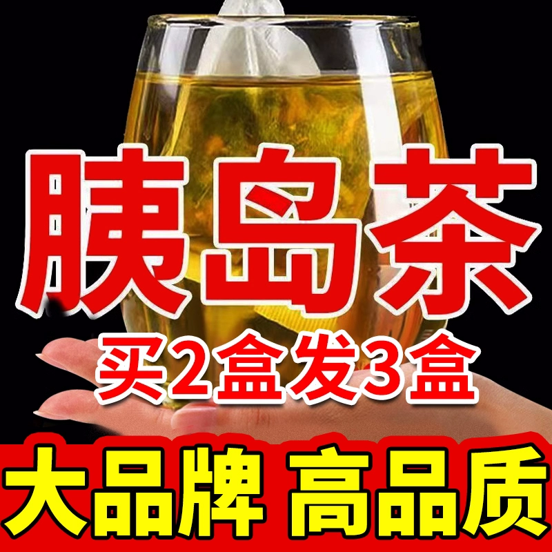 ‮青钱柳玉米须桑叶茶旗舰店正品山楂苦荞茶糖尿病人血糖高喝什么降血糖胰岛果金钱柳苦瓜片干柿子叶降血压血糖血脂中老年人三高茶