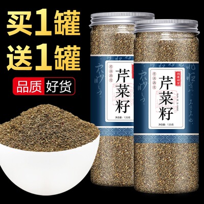 野生芹菜籽500g降血压降血脂降压尿酸降去痛风尿酸降排酸西芹粉纯芹菜籽粉三高降压茶中药材料