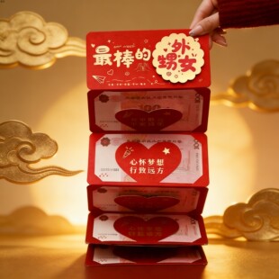 送外甥女的红包26年新款马年春节可爱成人礼创意折叠高档压岁包