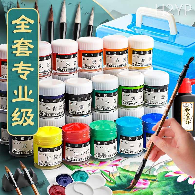 中国画颜料12色初学者毛笔小学生儿童入门材料工笔画成人24色专业