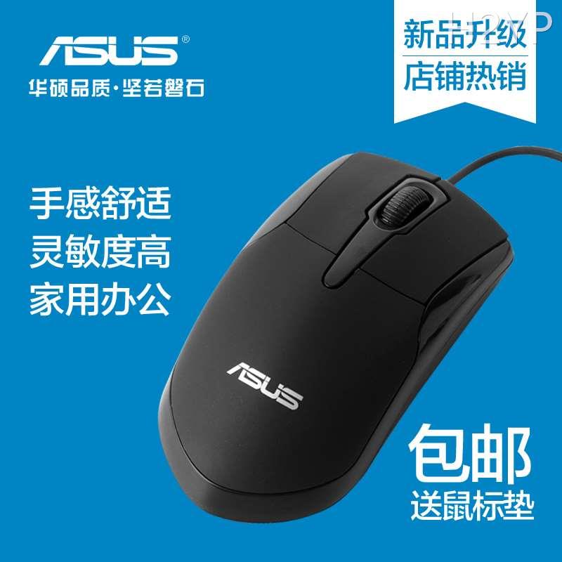 Asus/华硕有线鼠标 静音USB光电鼠标笔记本台式办公通用鼠标包邮