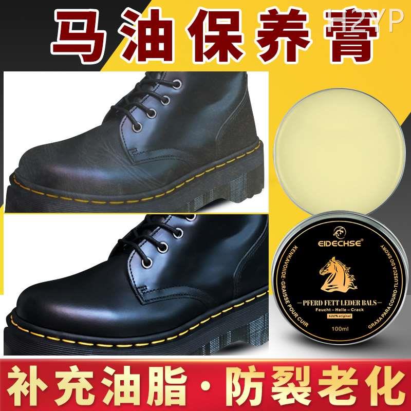 马丁靴鞋油黑色皮靴子护理剂无色通用保养油固体鞋蜡皮鞋上光马油