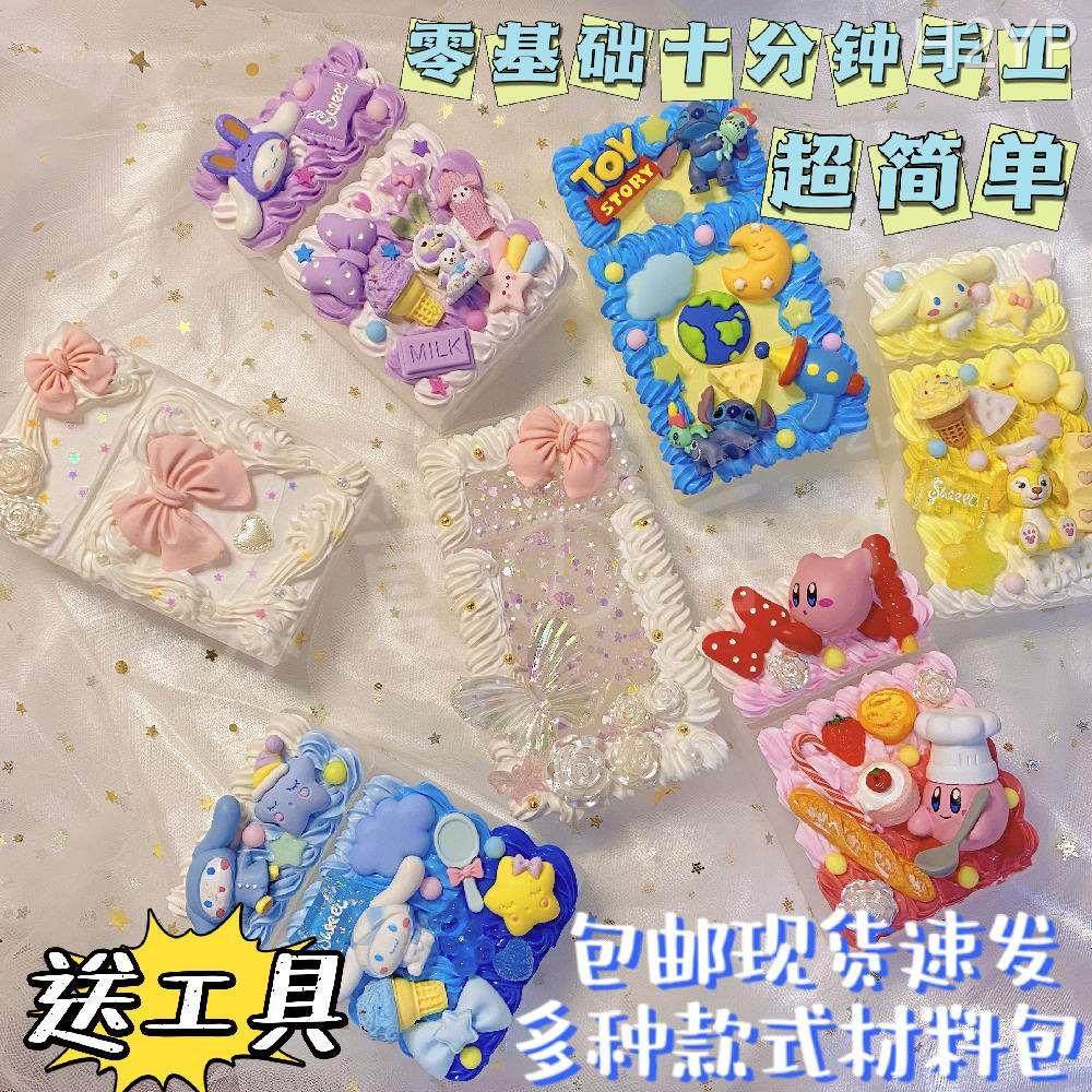 diy烟盒套手工制作奶油胶烟盒材料包炫赫门细烟粗烟女士可爱创意