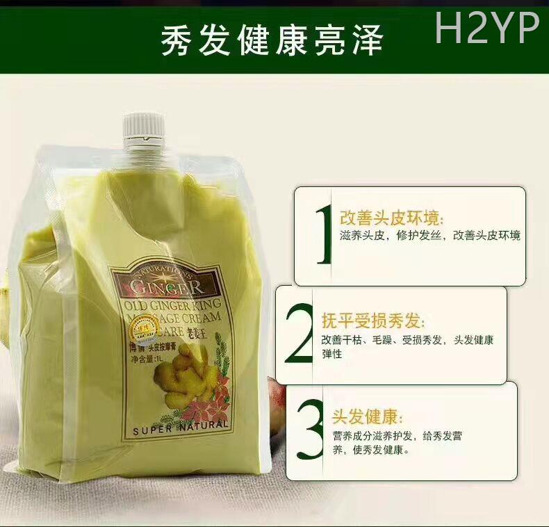 包邮博倩老姜王姜疗热能头皮按摩膏姜泥姜汁发膜1000mlHJ38HKHQm3 美发护发/假发 洗发水 原图主图