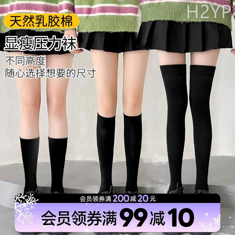 六只兔子小腿袜女黑色丝袜jk袜子长筒长袜短袜过膝袜半截中筒袜